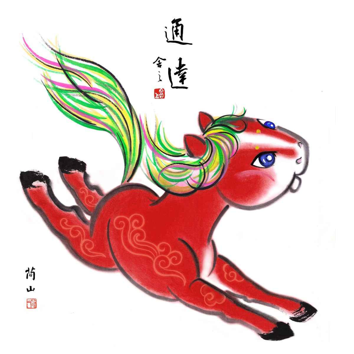 午马通達
