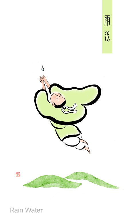 雨水