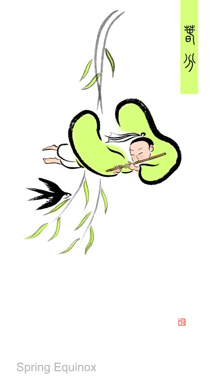 春分