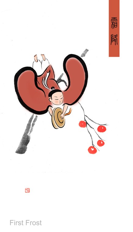霜降
