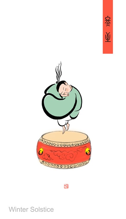 冬至