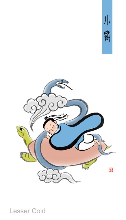 小寒