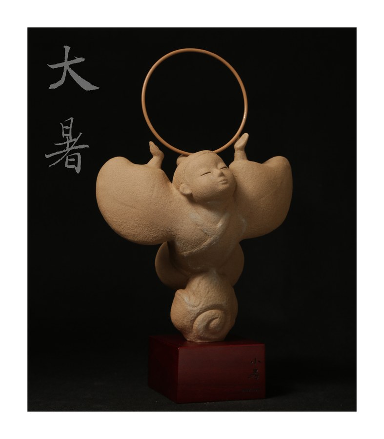 大暑陶俑
