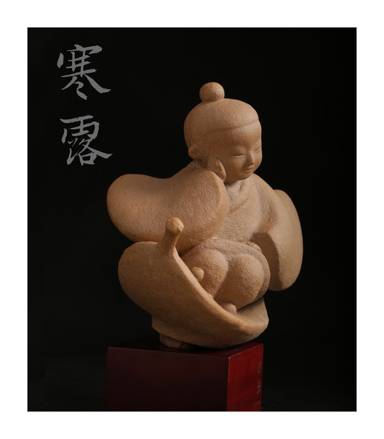 寒露陶俑