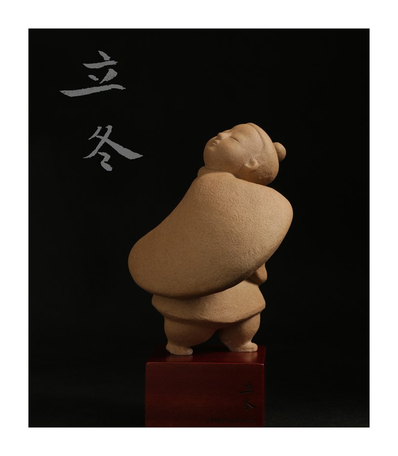 立冬陶俑