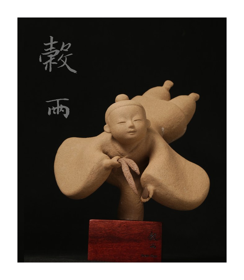 谷雨陶俑