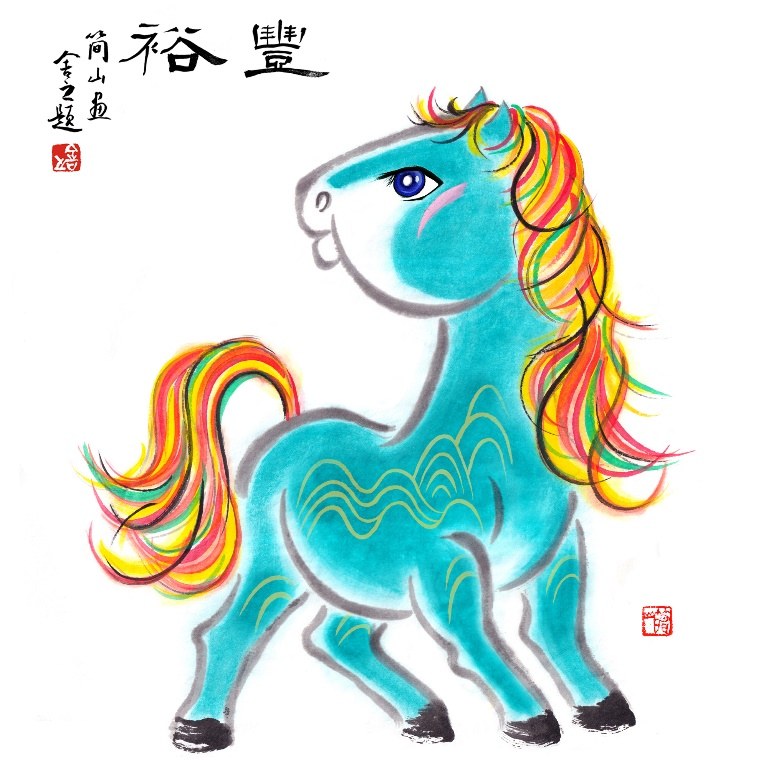 生肖画系列