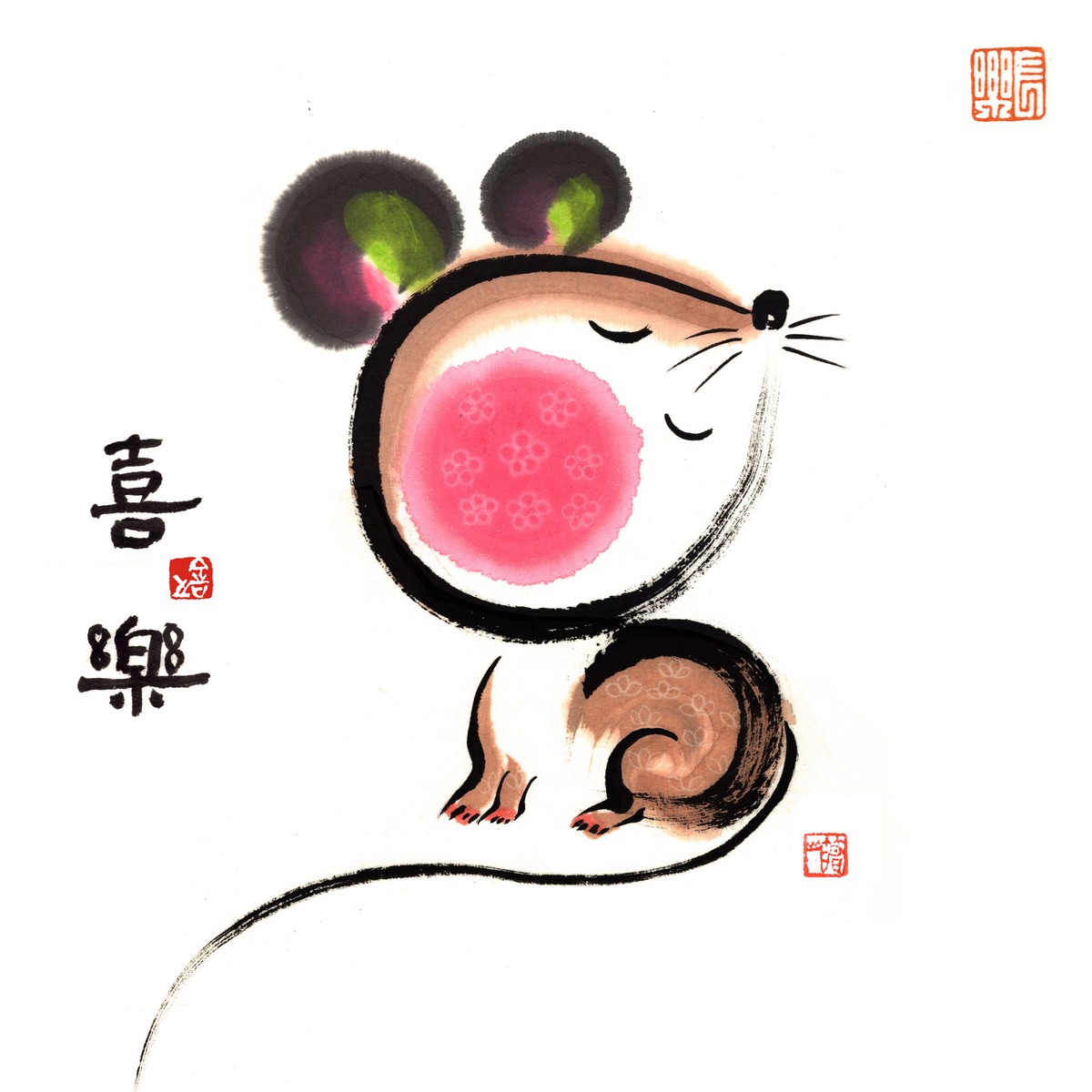 子鼠喜樂
