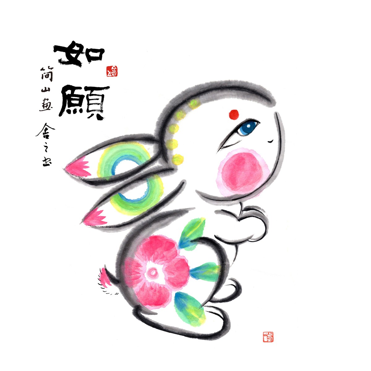 卯兔如願